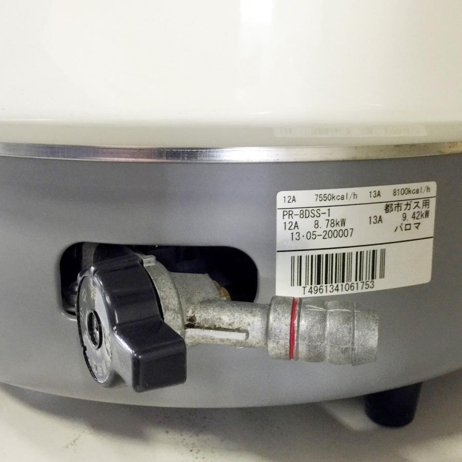 パロマ（Paloma） ガス炊飯器 PR-8DSS 中古 : 業務用厨房機器の新橋