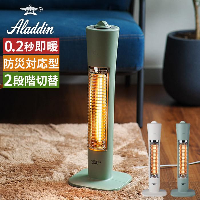 アラジン（Aladdin） ヒーター グラファイトヒーターAEH-G409N 電気