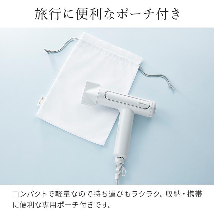 FESTINO（フェスティノ） ツヤモイストドライヤー SMHB-029 ドライヤー