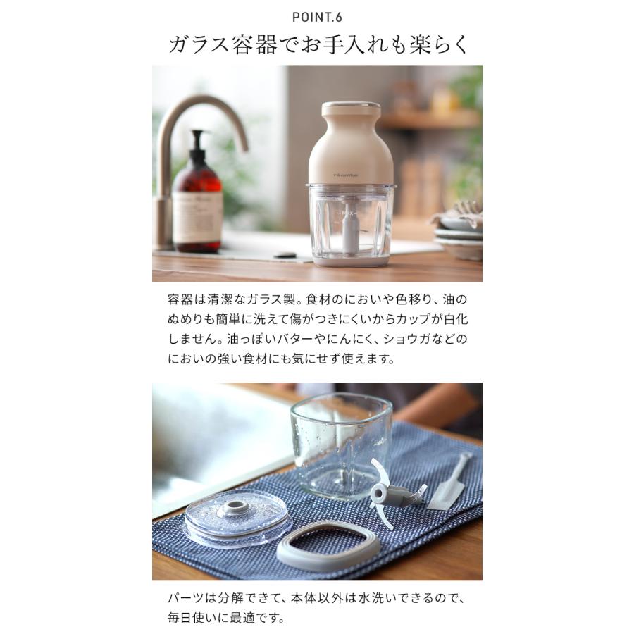 recolte（レコルト） コードレスカプセルカッターボンヌ RCP-7 氷も