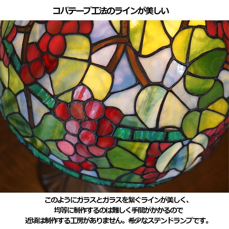 ステンドグラス ランプ 葡萄柄 ブドウ 限定品 シリアルナンバー付