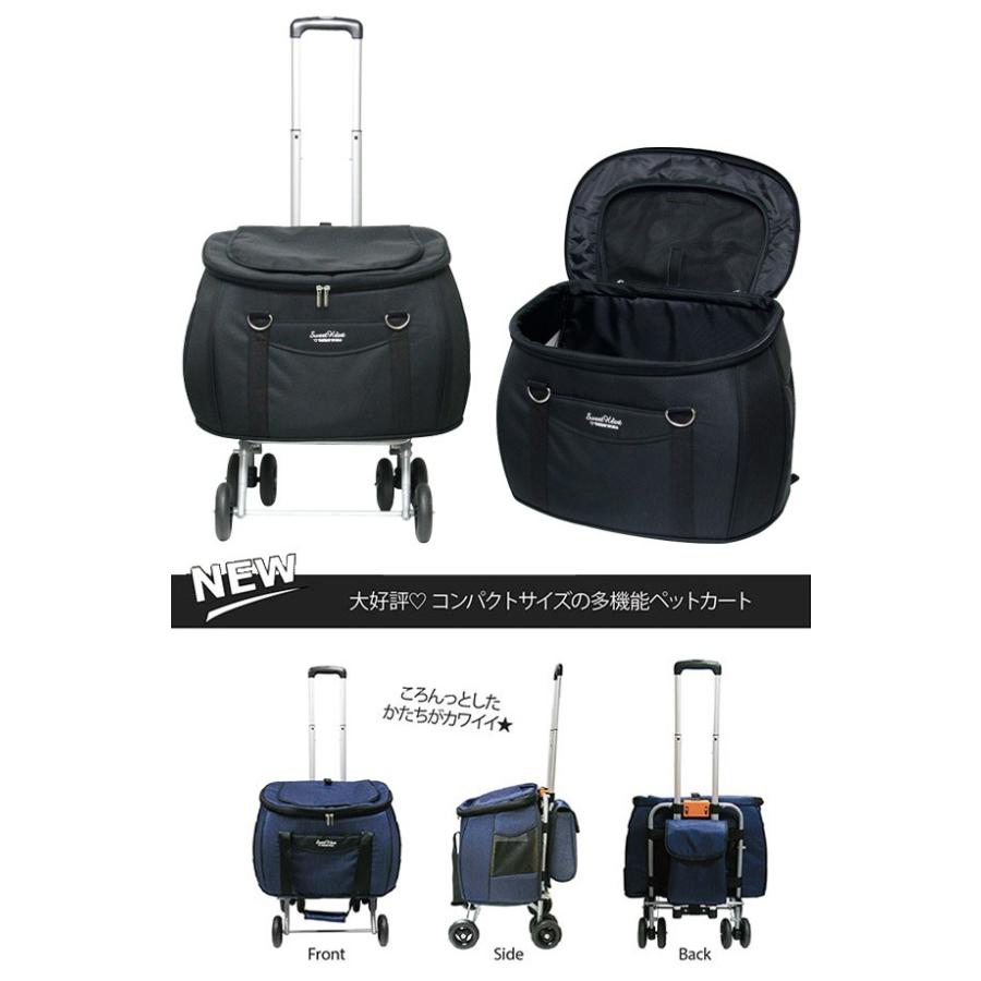 スイートハート犬用キャリー