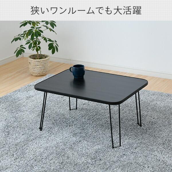 山善（YAMAZEN） 折りたたみローテーブル 折りたたみテーブル 60×45cm