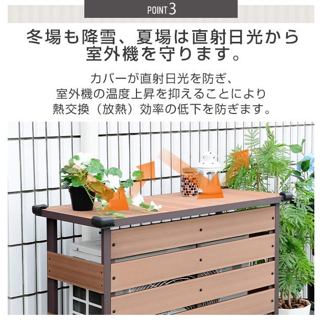 山善（YAMAZEN） 室外機カバー エアコン室外機カバー アルミ おしゃれ