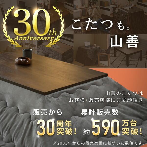 山善（YAMAZEN） こたつ こたつテーブル 一人用 省スペース ヒーター