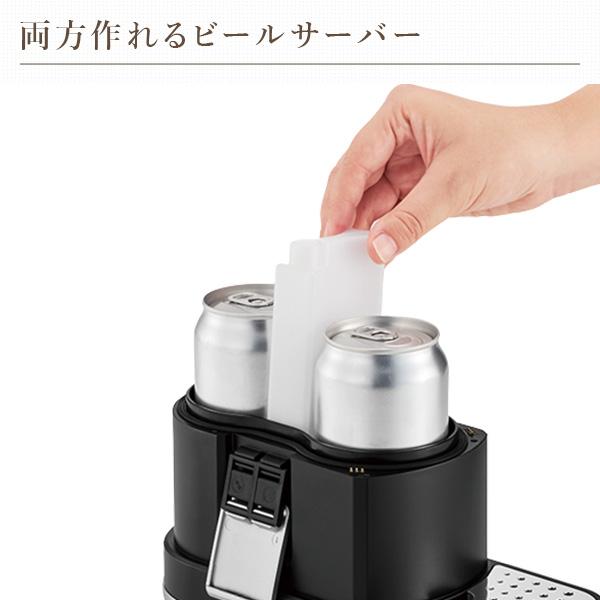 Toffy ビールサーバー 家庭用 ビアサーバー 缶ビールサーバー ビア