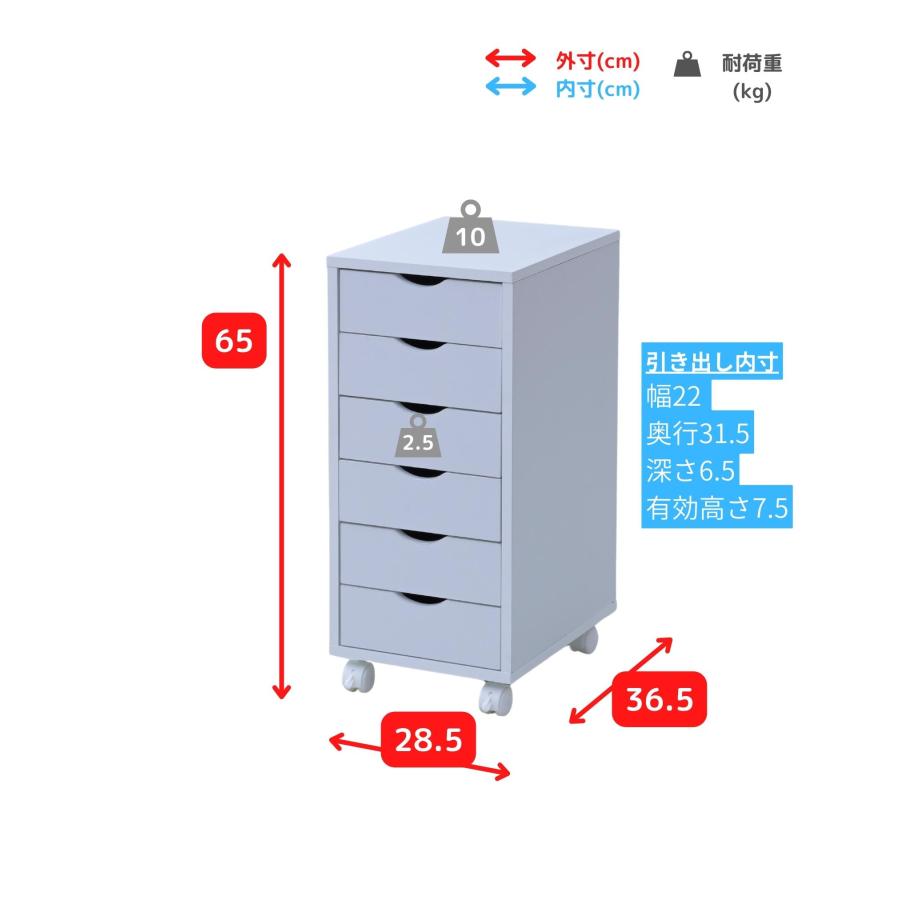 山善（YAMAZEN） サイドチェスト 6段 キャスター付き 幅28.5 奥行36.5