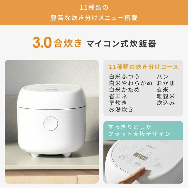 山善（YAMAZEN） 家電セット 一人暮らし 新生活 家電セット 4点セット