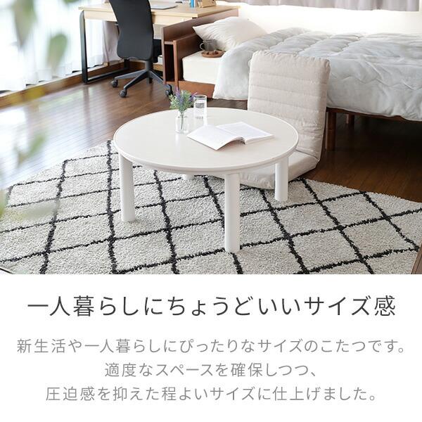 山善（YAMAZEN） こたつ こたつテーブル こたつ布団 こたつセット 丸型