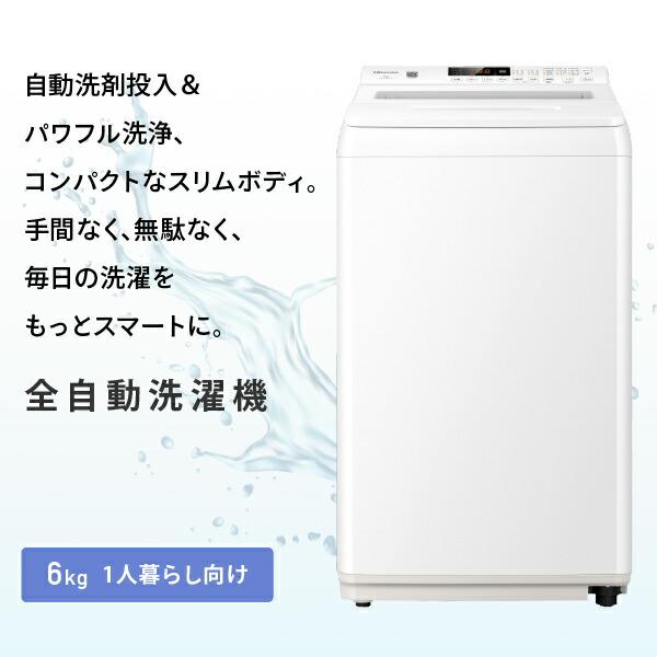 ハイセンス（HISENSE） 洗濯機 6kg 縦型 一人暮らし 全自動洗濯機