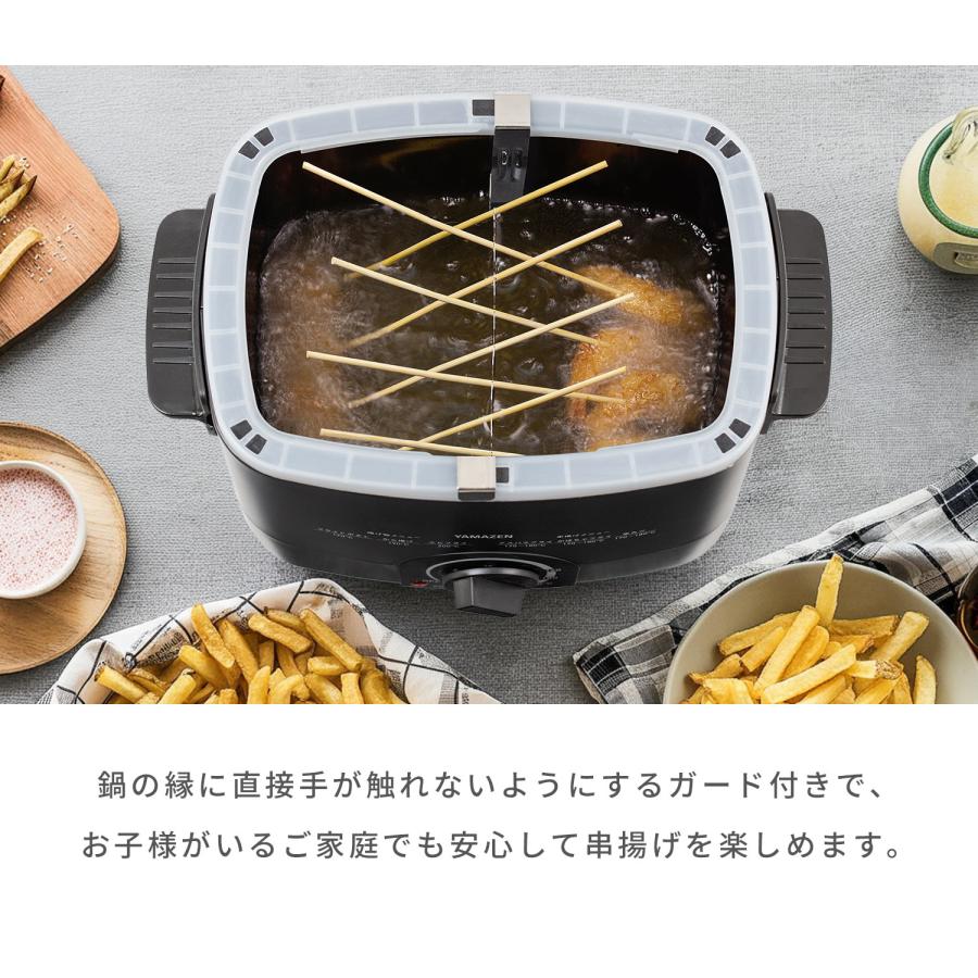 山善（YAMAZEN） フライヤー 電気フライヤー 卓上フライヤー 家庭用