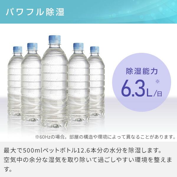 CORONA（コロナ） 除湿機 衣類乾燥除湿機 コンプレッサー式 小型 6.3L