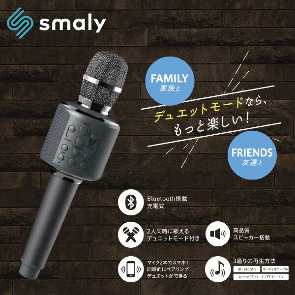 ドナさん【新品・未使用】smaly カラオケマイク 2個セット マイク2本