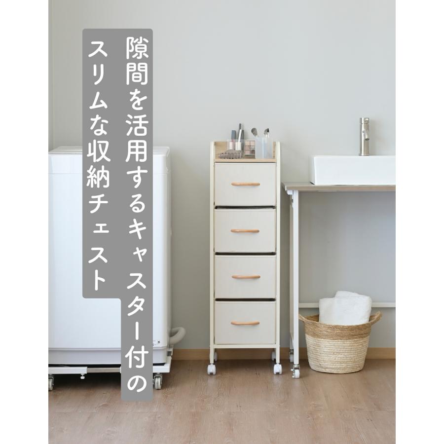 山善（YAMAZEN） スリム チェスト キャスター付き 4段 幅31 奥行29 高