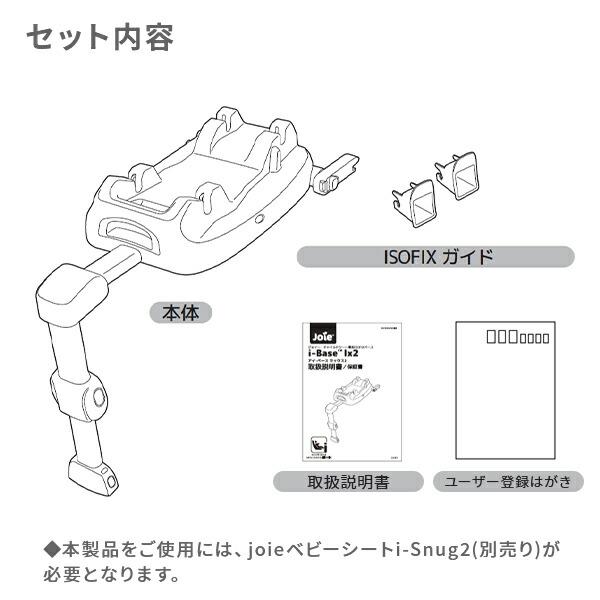 カトージ（KATOJI） ジョイー Joie i-Base lx2 (アイベース ラックス2