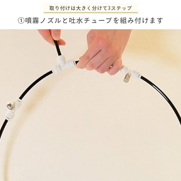 ナカトミ 工場扇風機用 ミストキット 水道直結 ステンレス製 MK-12S