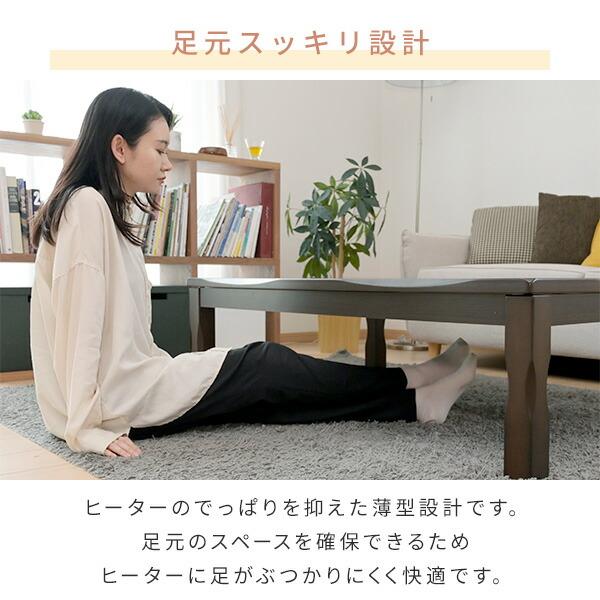 山善（YAMAZEN） こたつ こたつテーブル 家具調こたつ おしゃれ 長方形