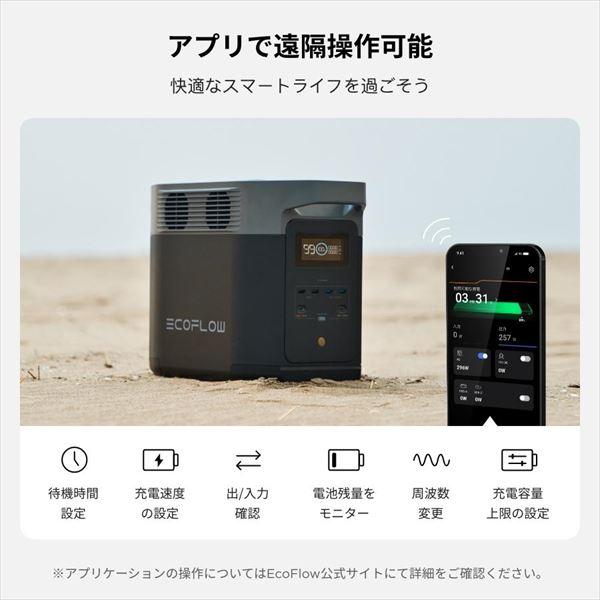 ECOFLOW ポータブル電源 DELTA2 デルタ2 1024WhZMR330-JP 充電