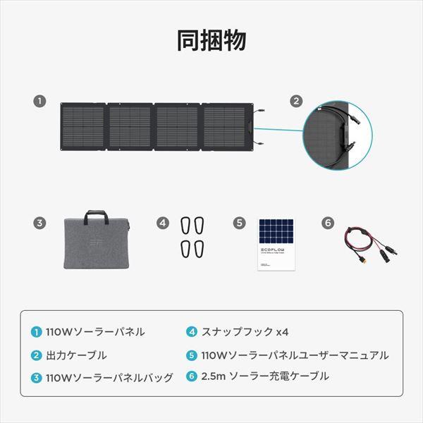 ECOFLOW 110Wソーラーパネル 両面受光発電 収納バッグ付き 太陽発電