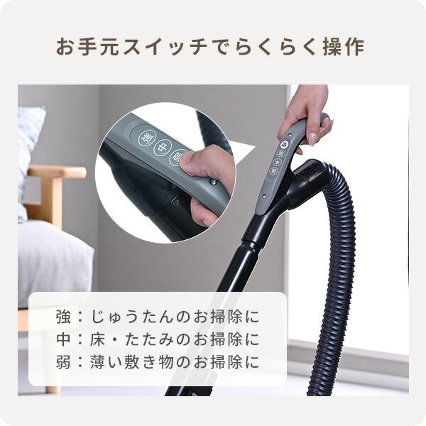 掃除機 コード式 キャニスター 紙パック式 手元スイッチ 軽量