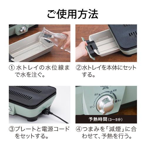 アラジン（Aladdin） ホットプレート 焼肉プレート 無煙 グラファイト