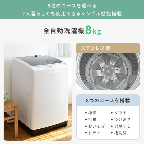 ⑬【鳥取限定】生活家電 2点セット 冷蔵庫 洗濯機 楽天市場】新生活