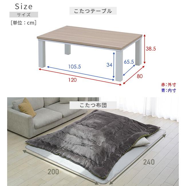 こたつ こたつテーブル こたつ布団 こたつセット 長方形 120x80cm 500W