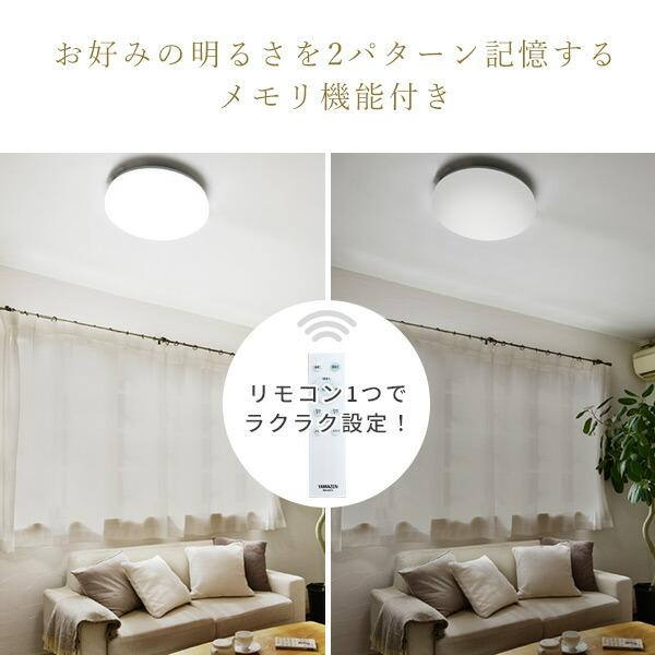 山善（YAMAZEN） シーリングライト led シーリングライト 8畳 調光調色