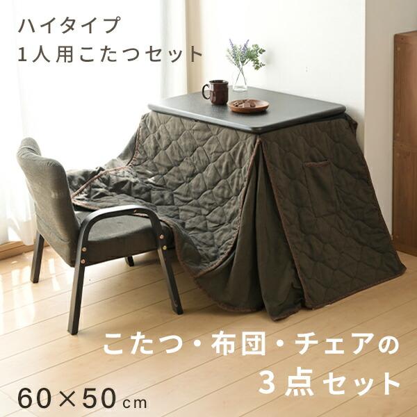 山善（YAMAZEN） こたつテーブル こたつ こたつ布団 布団セット 長方形