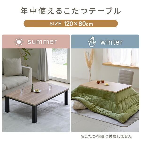 こたつ こたつテーブル 長方形 120x80cm 500W おしゃれ 一人用 山善