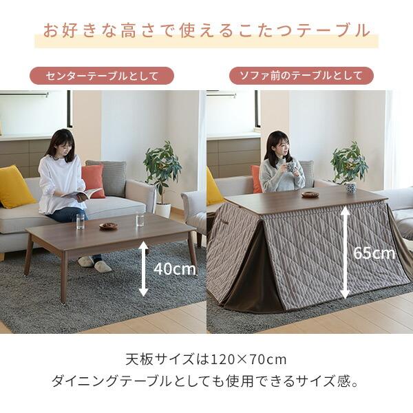 山善（YAMAZEN） こたつテーブル こたつセット ハイタイプ 長方形 高さ