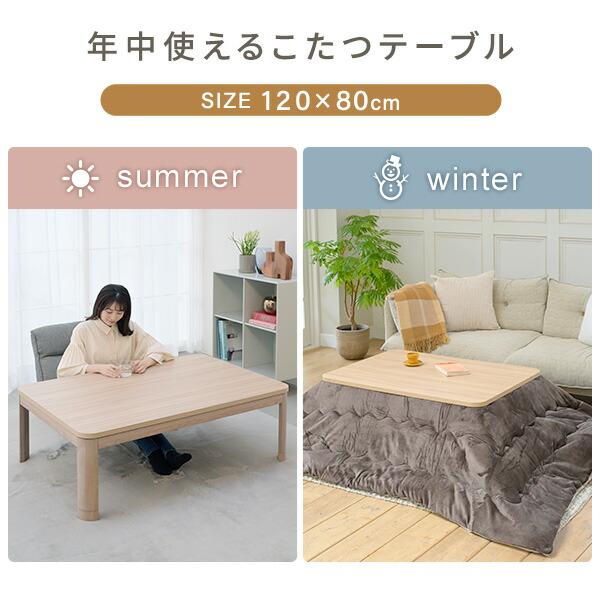 こたつ こたつテーブル コタツ こたつセット 120×80cm 長方形 布団