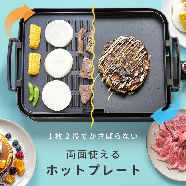 山善（YAMAZEN） ホットプレート 焼肉プレート 大型 ホットプレート