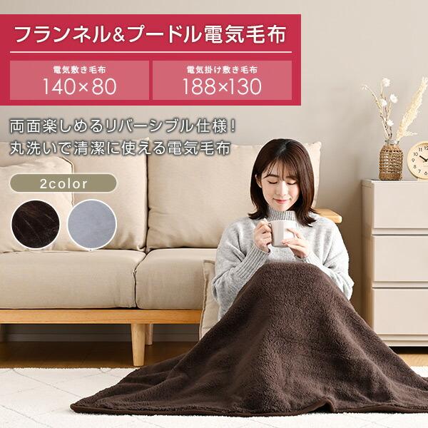 山善（YAMAZEN） 電気毛布 敷毛布 140×80cm YMS-F33P 節電 電気敷毛布