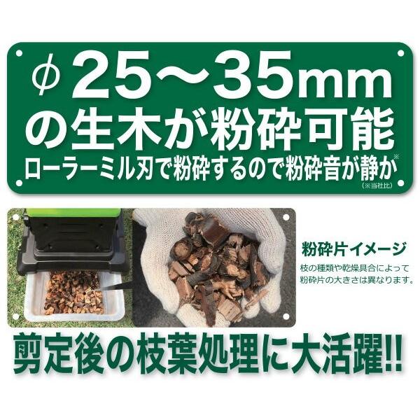 山善（YAMAZEN） 園芸用電動粉砕機 ローラーミルガーデンシュレッダー