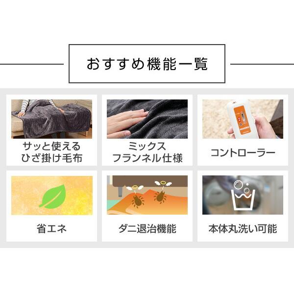 山善（YAMAZEN） 電気毛布 ひざ掛け 電気ひざ掛け毛布 120×60cm