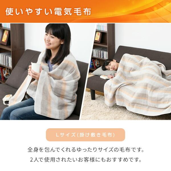 電気毛布 掛け敷き 電気掛敷毛布 省エネぐっすりモード タイマー 付き
