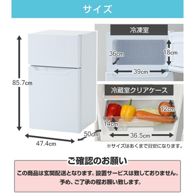 山善（YAMAZEN） 冷蔵庫一人暮らし 二人暮らし 奥行50cm 2ドア 86L 右