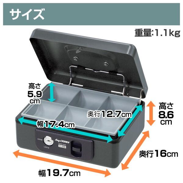 手提金庫 鍵式 H-20K ダークグレー 手さげ金庫 手提げ金庫
