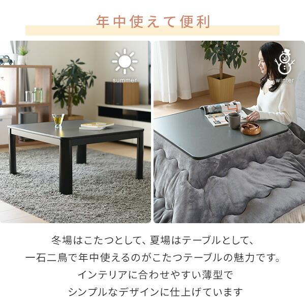 山善（YAMAZEN） こたつ こたつテーブル 正方形 75×75cm 300W ヒーター