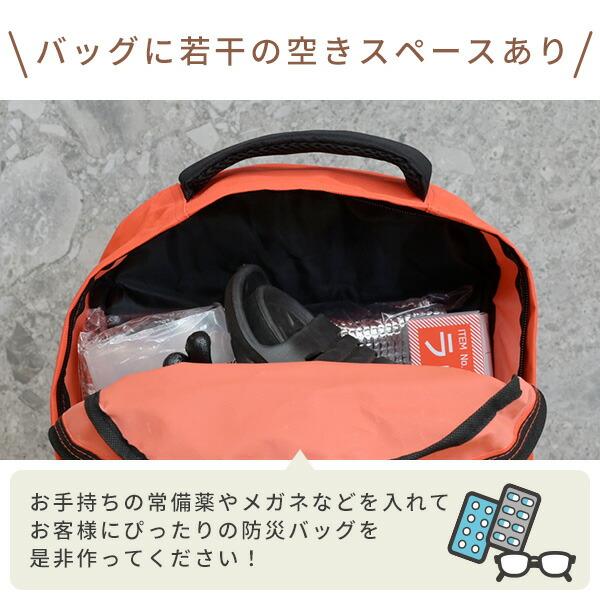 山善（YAMAZEN） 防災グッズ 防災セット 防災士監修 一次避難用 災害