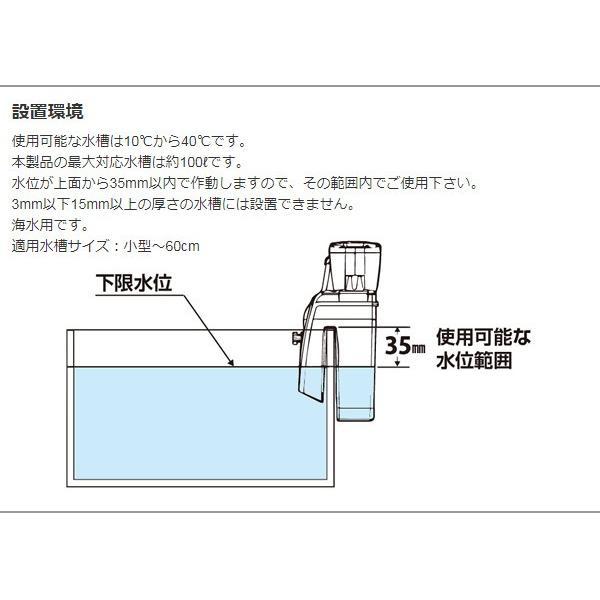 ゼンスイ 外掛式プロテインスキマー QQ1(キューキューワン) プロテイン
