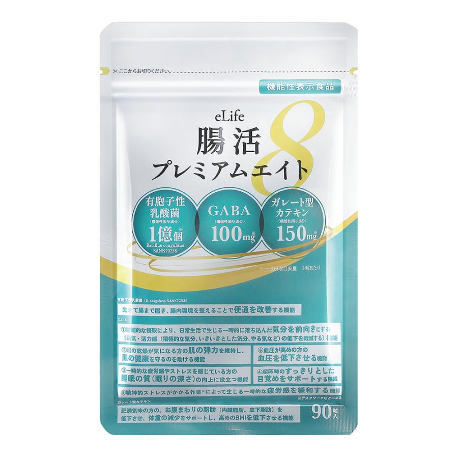eLife 腸活 サプリ 機能性表示食品 ダイエット 便通 ストレス 体重