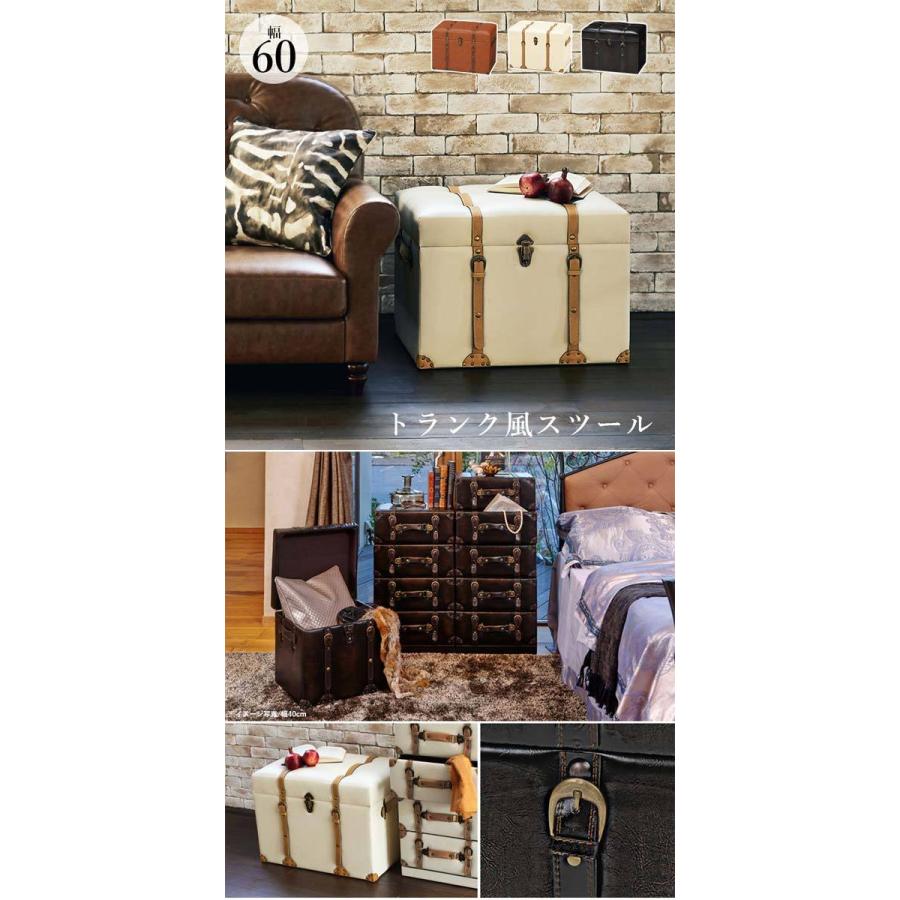 トランク型収納スツール 幅60cm アンティーク トランクケース