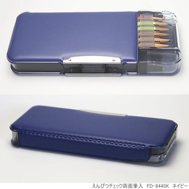 えんぴつチェック両面筆入れ 小学校 男子におすすめの筆箱 紺 無地