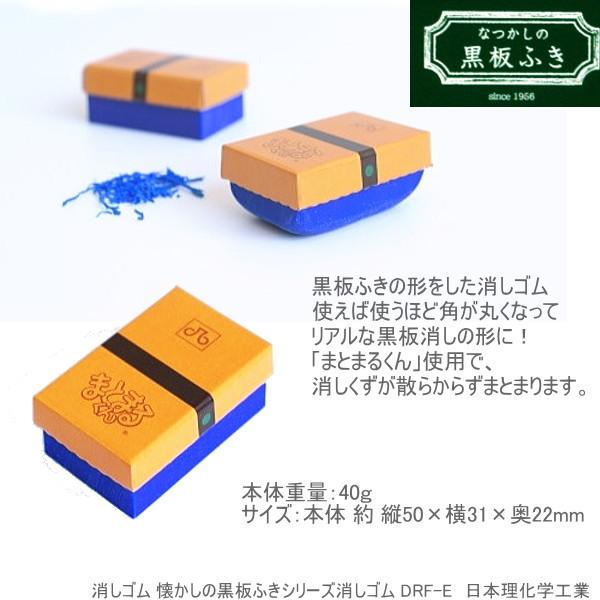 黒板ふき消しゴム 小さな黒板消しの形 けしごむ なつかしの黒板ふき