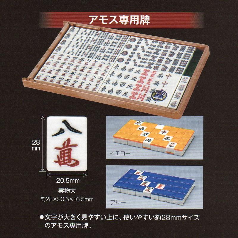 全自動麻雀卓アモスヴィエラ（AMOS VIERAL）《爆買》 : 麻雀用具専門店