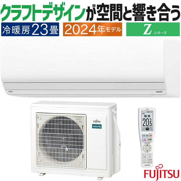 ◯2040 富士通【AS-S222MJ】2023年製 6畳 エアコン 中古 ◯2040 富士通