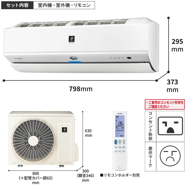 プラズマクラスター エアコン おもに18畳 シャープ Xシリーズ 2024年