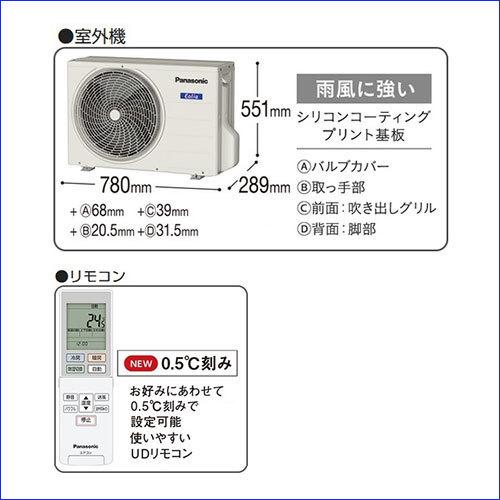 Panasonic（パナソニック） CS-B289CA2 ビルトイン エアコン フリー